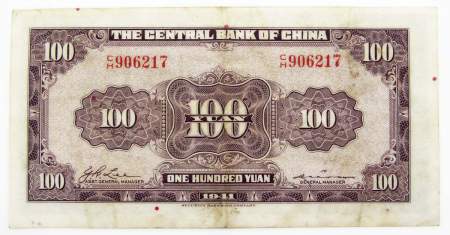 Банкнота Китай 100 юаней 1941 года