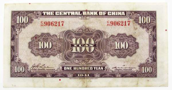 Банкнота Китай 100 юаней 1941 года Банкнота Китай 100 юаней 1941 года