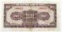Банкнота Китай 100 юаней 1941 года