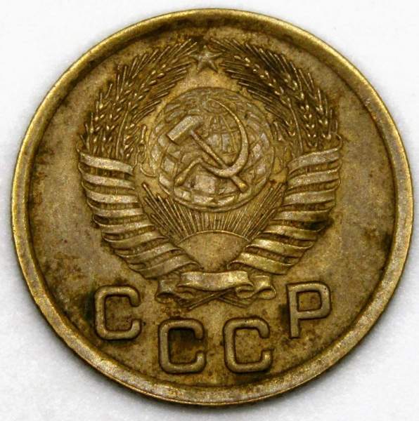 Монета 1 копейка СССР 1952 года Монета 1 копейка СССР 1952 года