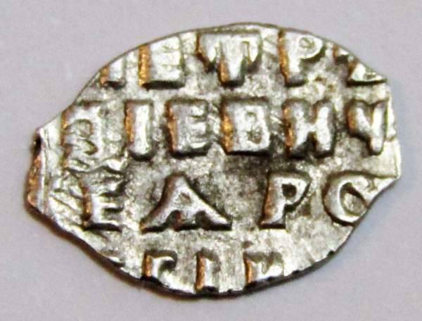 Копейка серебро Петр I Алексеевич (чешуя), 1704 год, Старый денежный двор, арт 2 Копейка серебро Петр I Алексеевич (чешуя), 1704 год, Старый денежный двор, арт 2