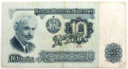 Банкнота 10 левов 1974 года Болгария, арт 2