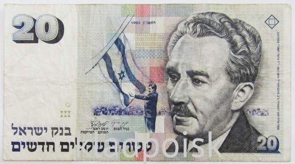 Банкнота 20 новых шекелей 1993 года Израиль