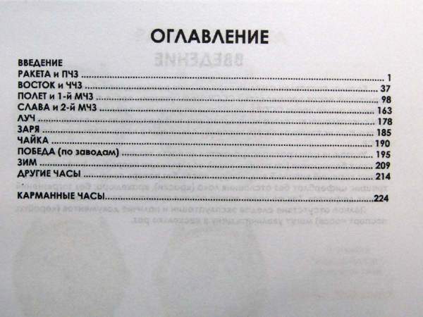 Каталог Часы СССР наручные и карманные Каталог Часы СССР наручные и карманные