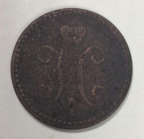Монета 2 копейки Российской империи 1843 г. Николай I