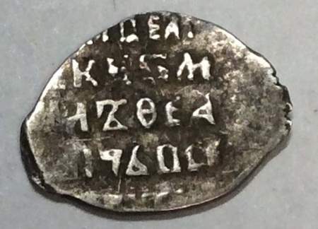 Копейка серебро Михаил Фёдорович (чешуя), 1613-1645 гг. Москва Арт. 24