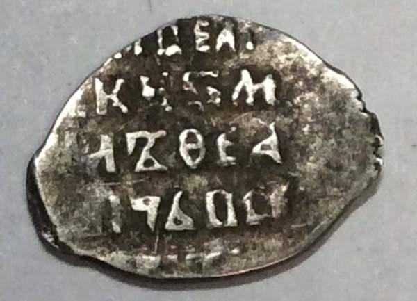 Копейка серебро Михаил Фёдорович (чешуя), 1613-1645 гг. Москва Арт. 24