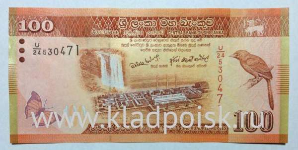 Банкнота 100 рупий Шри Ланка (Цейлон) 2010 Банкнота 100 рупий Шри Ланка (Цейлон) 2010