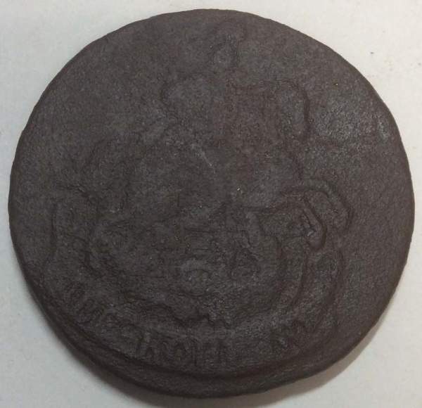 Монета 2 копейки Российской Империи 1763 Екатерина II Монета 2 копейки Российской Империи 1763 Екатерина II