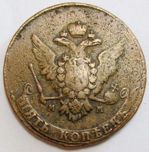Монета 5 копеек Российской Империи 1763 ММ, арт 3
