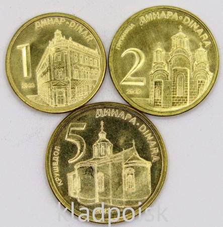 Набор регулярных монет Сербии 1, 2, 5 динар 2013 года