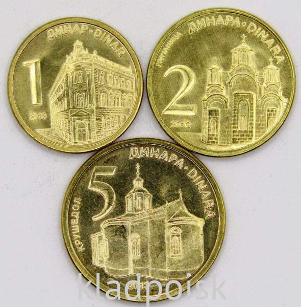 Набор регулярных монет Сербии 1, 2, 5 динар 2013 года