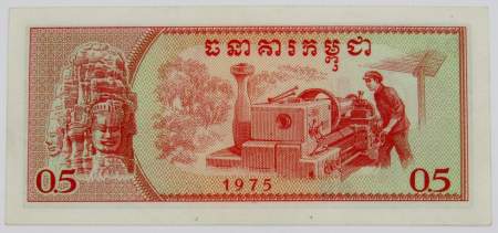 Банкнота Камбоджа 0.5 риеля 1975 года