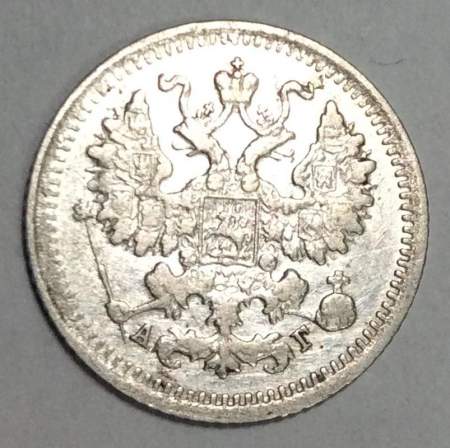 Монета 5 копеек 1898 года Российская Империя, СПБ АГ, Николай II, серебро (арт 2)