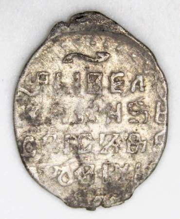 Копейка серебро Борис Федорович Годунов (чешуя), 1598-1605 гг. Московский денежный двор (арт 4)