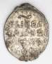 Копейка серебро Борис Федорович Годунов (чешуя), 1598-1605 гг. Московский денежный двор (арт 4)