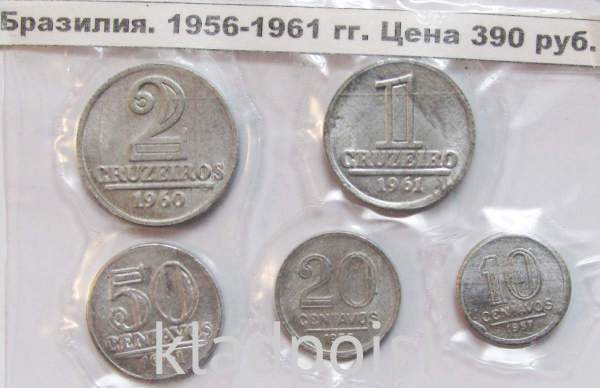 Набор монет Бразилия 1956-1961 Алюминиевые, 5 монет