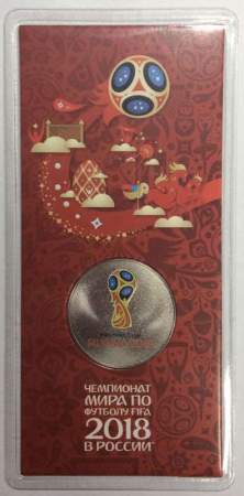 Монета 25 рублей с цветной эмалью в блистере Официальная эмблема Чемпионата мира по футболу FIFA 2018