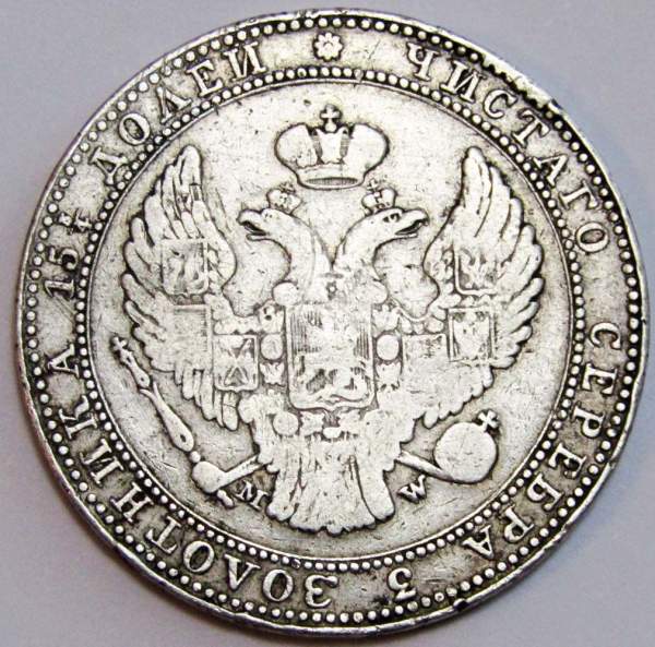 Монета 3/4 рубля - 5 злотых 1835 г. MW. Русско-Польская, Николай I, серебро 868 пробы