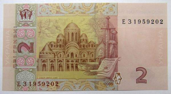 Банкнота 2 гривны 2005 года Украина, арт 2 Банкнота 2 гривны 2005 года Украина, арт 2