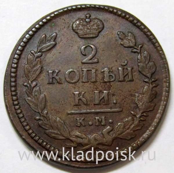 Монета 2 копейки Российской Империи 1827 КМ АМ Николай I Монета 2 копейки Российской Империи 1827 КМ АМ Николай I