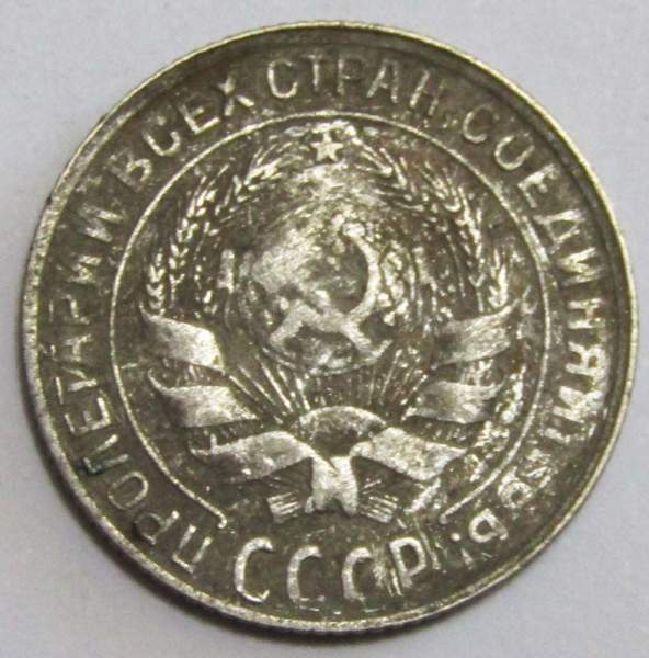 Монета 10 копеек СССР 1930 года, арт 3 Монета 10 копеек СССР 1930 года, арт 3