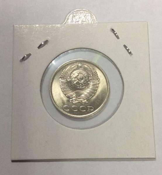 Монета 20 копеек СССР 1984 года﻿