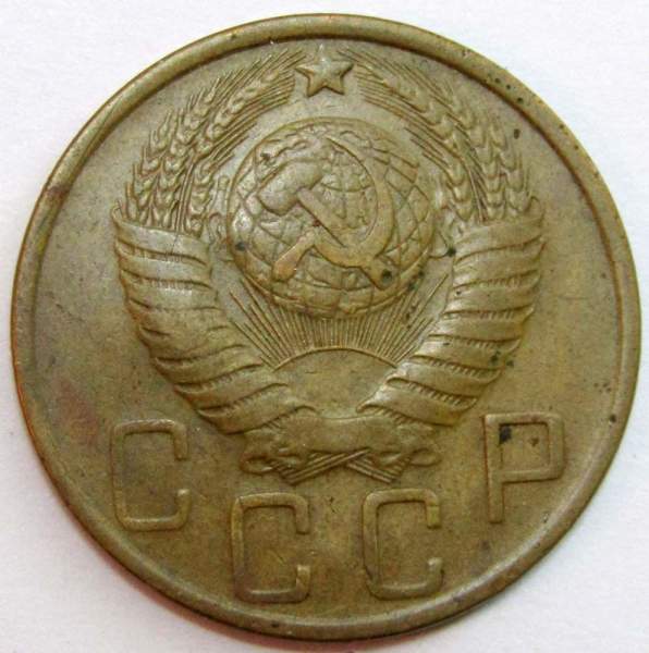 Монета 5 копеек СССР 1950 года﻿, арт 2