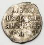Копейка серебро Василий Шуйский (чешуя), 1606-1610 гг. Псковский денежный двор (арт 2)