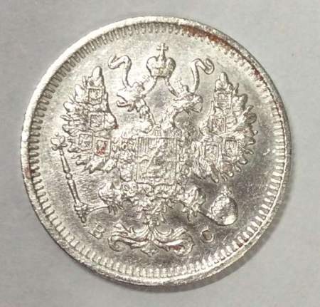 Монета 10 копеек 1913 года Российская Империя, Николай II, серебро (арт 2)