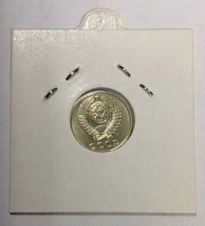 Монета 10 копеек СССР 1990 года﻿ ММД