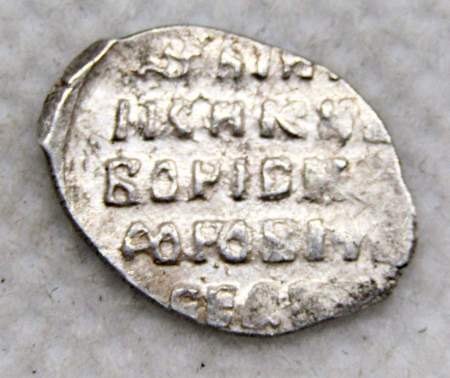 Копейка серебро Борис Федорович Годунов (чешуя), 1598-1605 гг. Московский денежный двор МО, арт 12 Копейка серебро Борис Федорович Годунов (чешуя), 1598-1605 гг. Московский денежный двор МО, арт 12