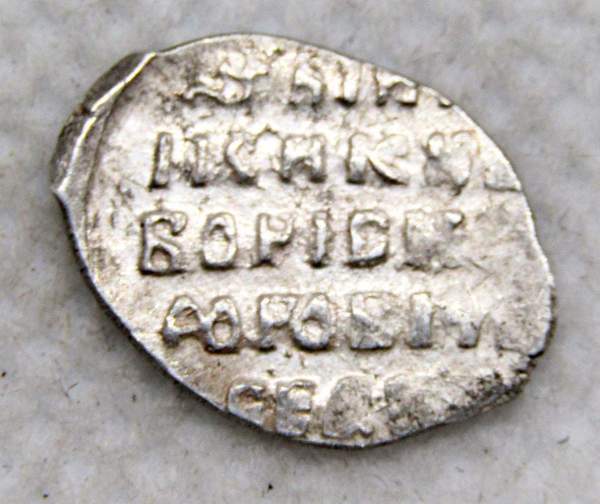 Копейка серебро Борис Федорович Годунов (чешуя), 1598-1605 гг. Московский денежный двор МО, арт 12 Копейка серебро Борис Федорович Годунов (чешуя), 1598-1605 гг. Московский денежный двор МО, арт 12