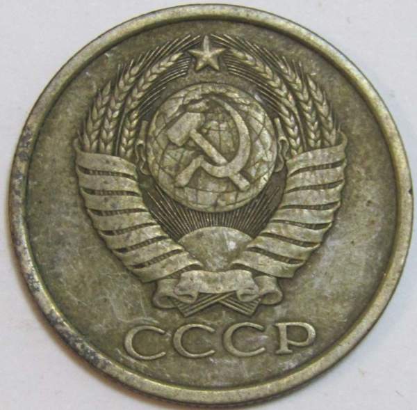 Монета 5 копеек СССР 1980 года﻿