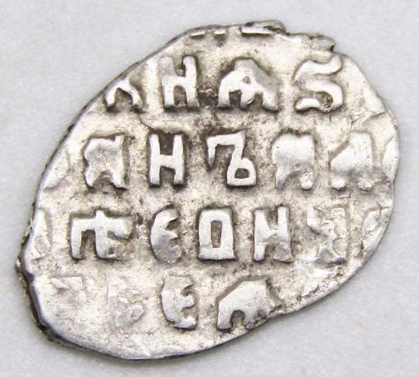 Копейка серебро Иван Алексеевич (чешуя), Совместное правление, ГКХ № 1137, арт 2