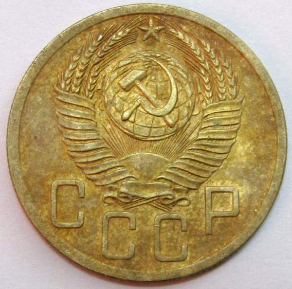 Монета 5 копеек СССР 1952 года﻿, арт 2