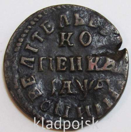 Монета 1 копейка Российской Империи 1714 Петр 1