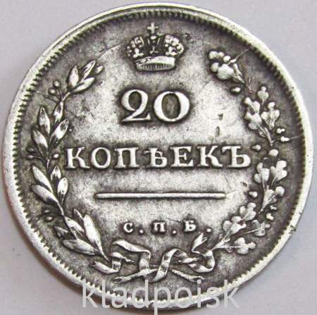 Монета 20 копеек 1813 года Российская Империя, СПБ ПС, Александр I, серебро