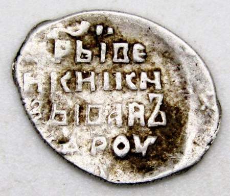 Копейка (чешуя) серебро Иван IV Васильевич Грозный 1533-1584 гг., Псковский денежный двор