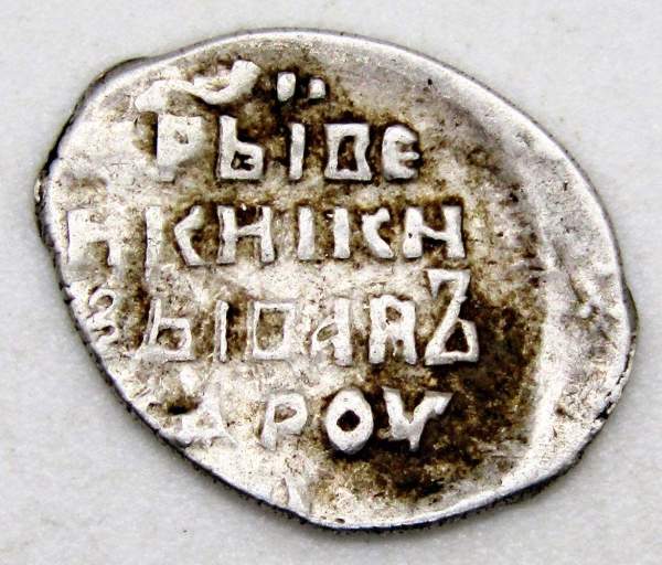 Копейка (чешуя) серебро Иван IV Васильевич Грозный 1533-1584 гг., Псковский денежный двор