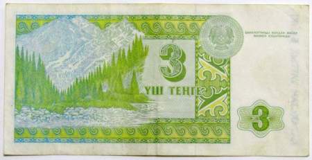Банкнота 3 тенге 1993 года Казахстан, арт 2
