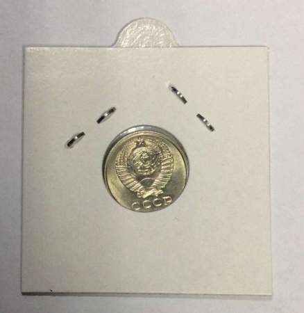 Монета 10 копеек СССР 1961 года﻿