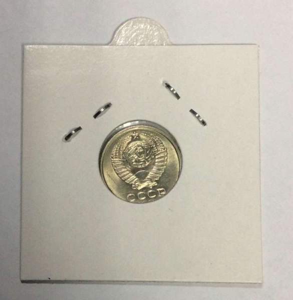 Монета 10 копеек СССР 1961 года﻿