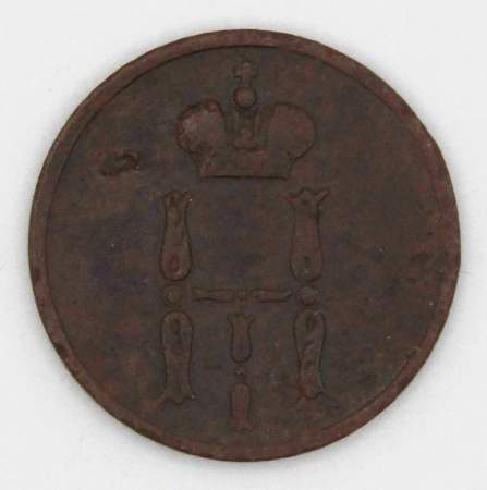 Монета денежка Российской Империи 1854 Николай I