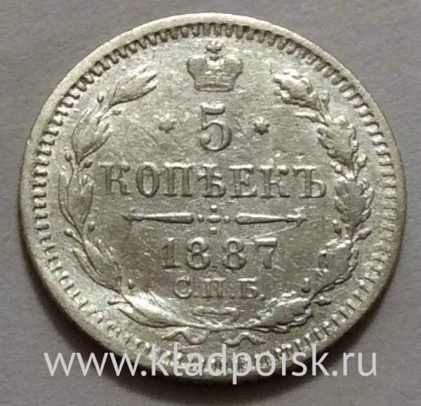 Монета 5 копеек Российской Империи 1887 Александр III Монета 5 копеек Российской Империи 1887 Александр III