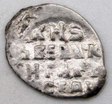 Копейка (чешуя) серебро Иван IV Васильевич Грозный 1533-1584 гг., Псковский денежный двор, арт 4