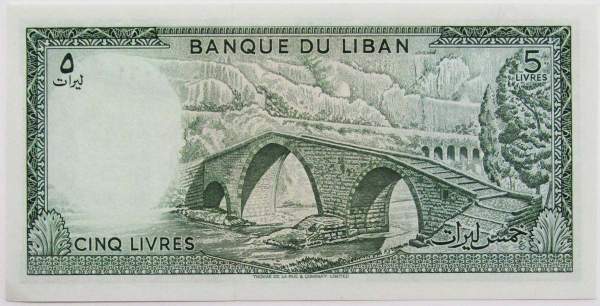 Банкнота Ливан 5 ливров 1986 года, арт 3