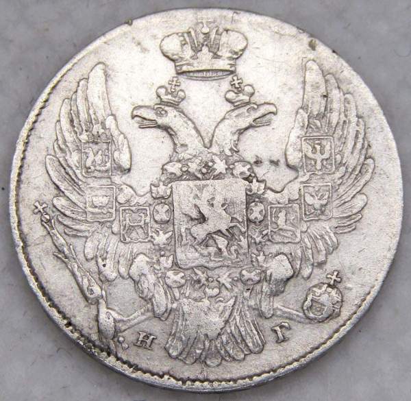 Монета 10 копеек 1837 года Российская Империя, СПБ НГ, Николай I, серебро, арт 2