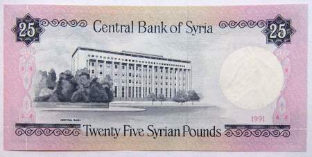 Банкнота 25 фунтов 1991 года Сирия