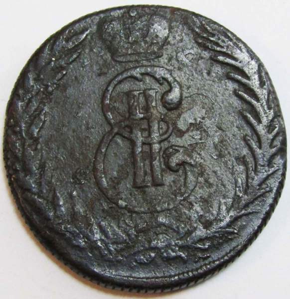 Монета 5 копеек Российской империи 1768 г. Екатерина II Сибирская монета